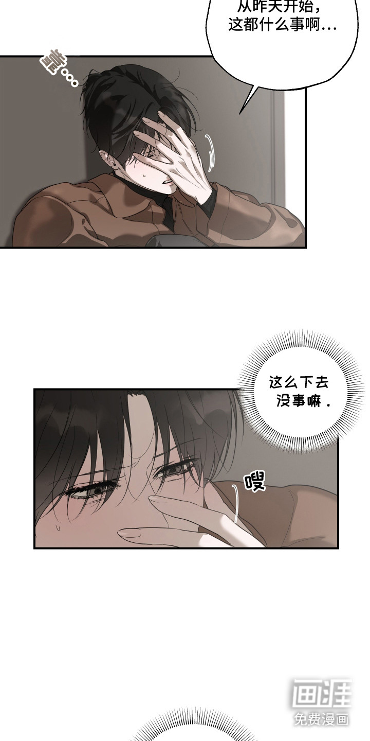 第7话21