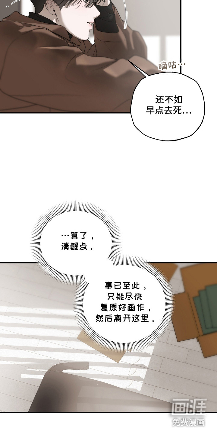 第7话23