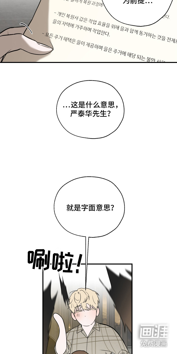 第7话3
