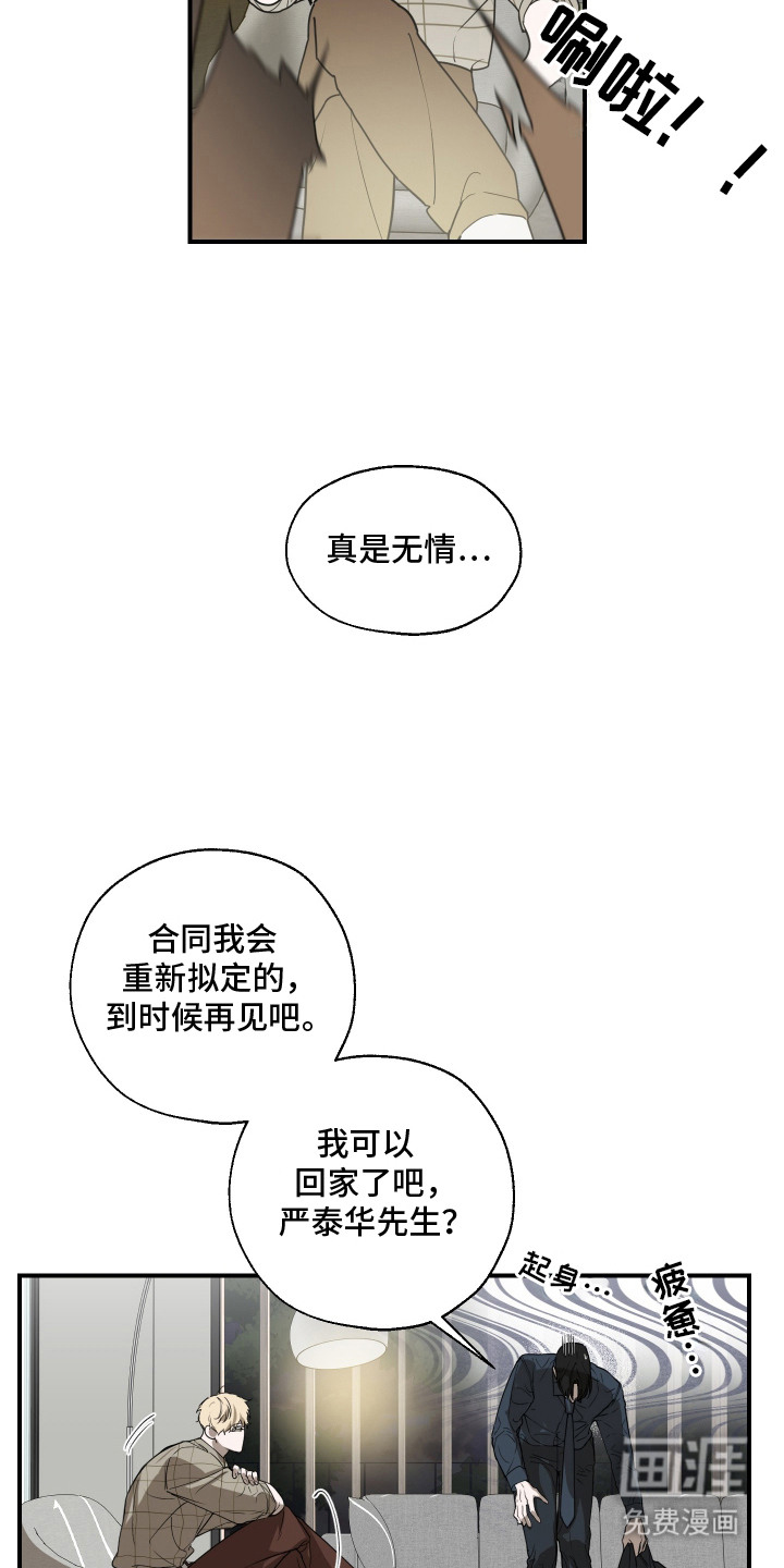 第7话4