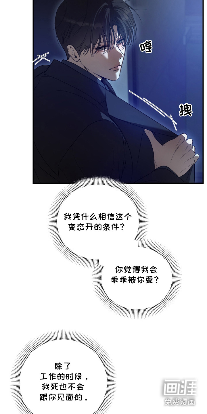 第7话7