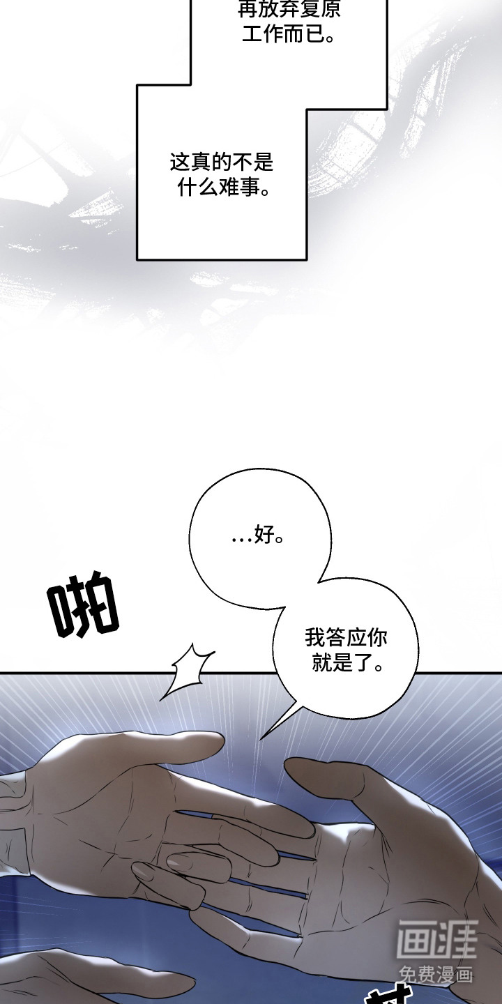 第6话19