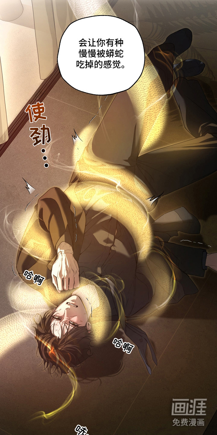 第5话8