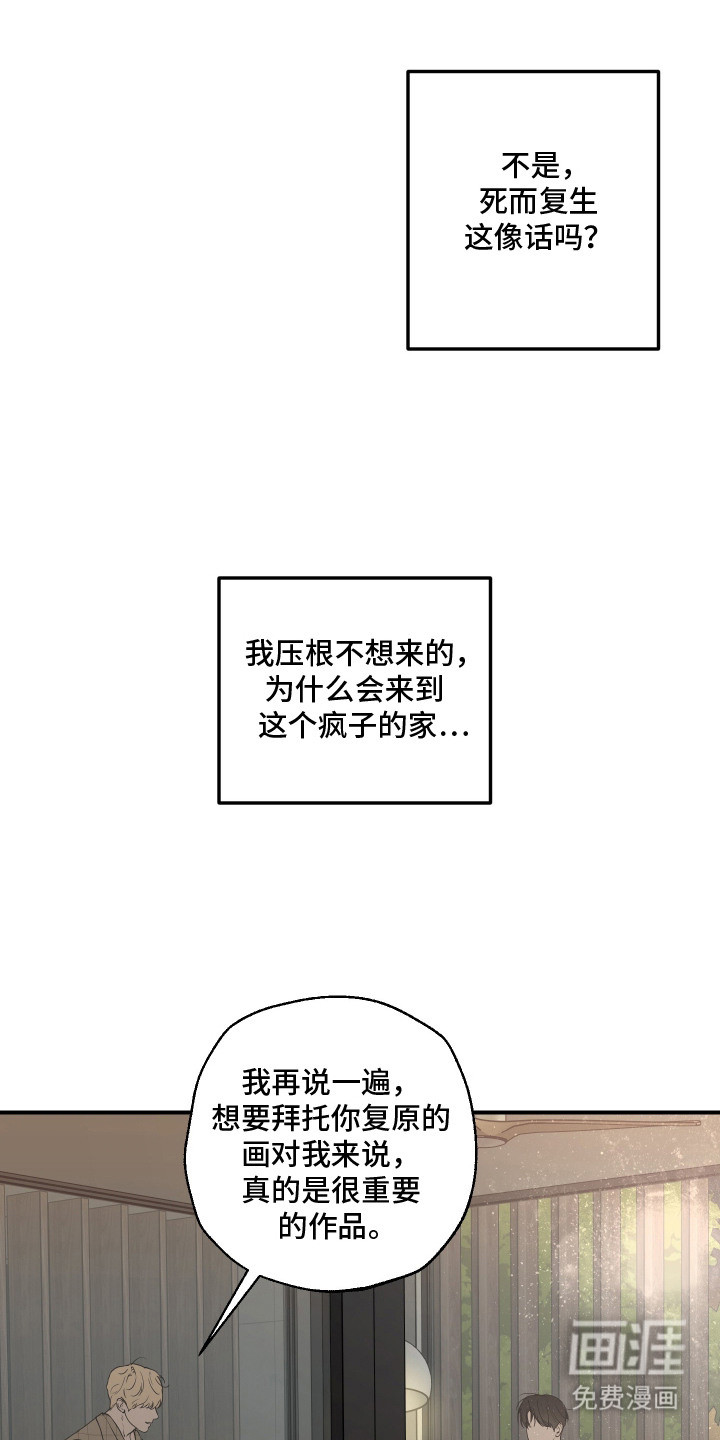 第4话16