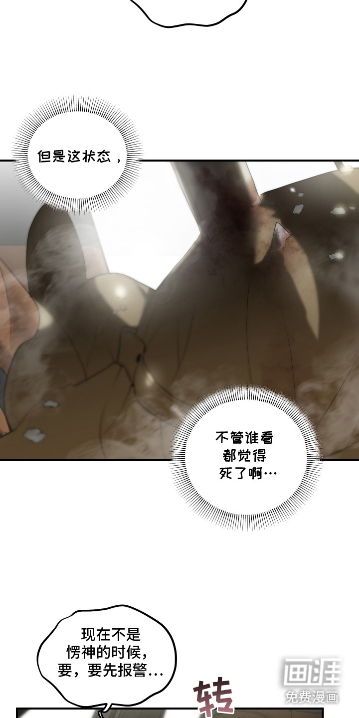 第4话4