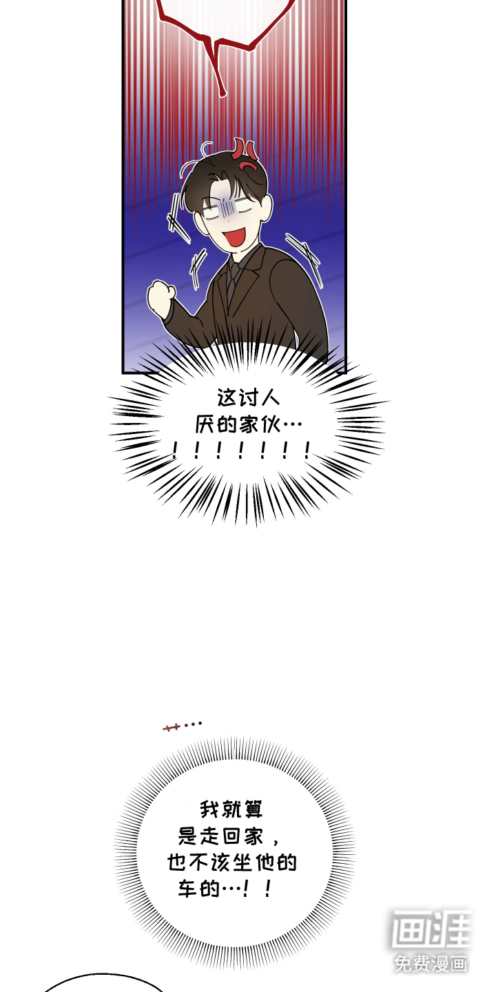 第3话7