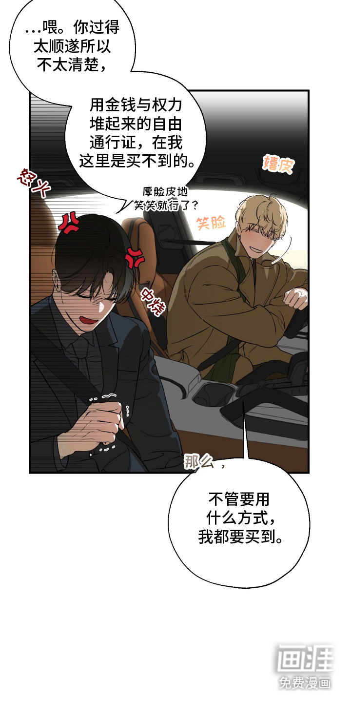 第3话8