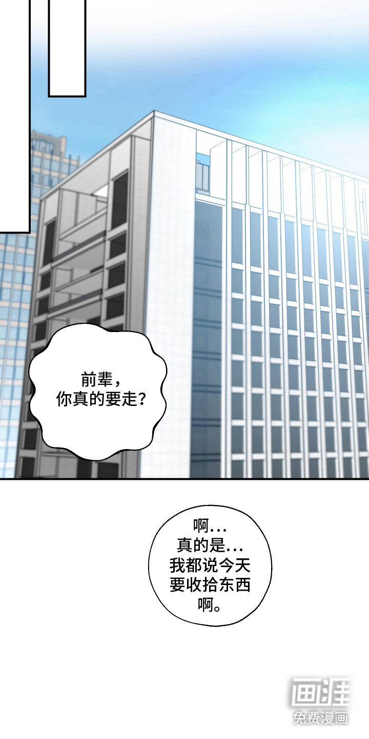 第2话3