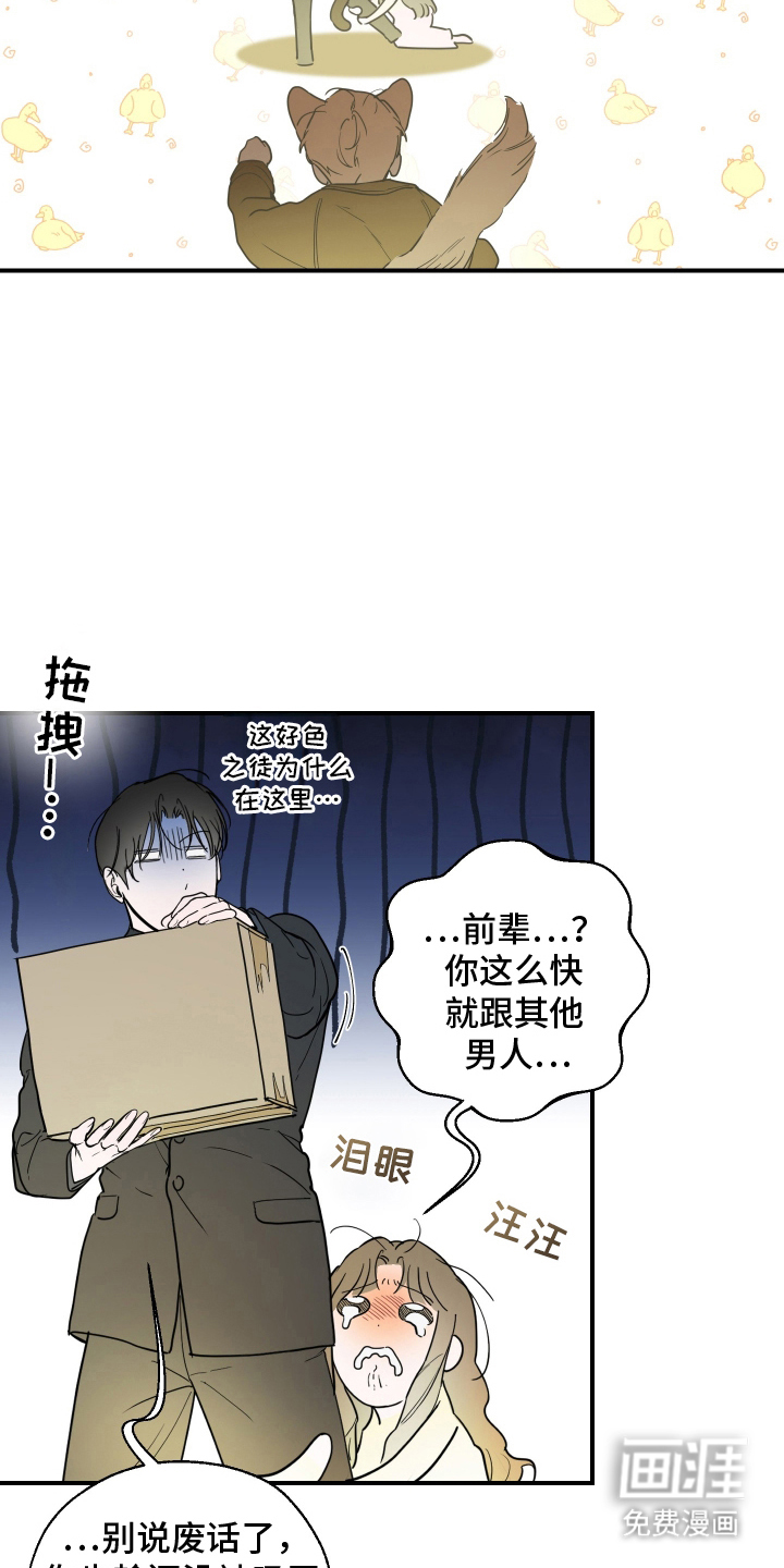 第2话7