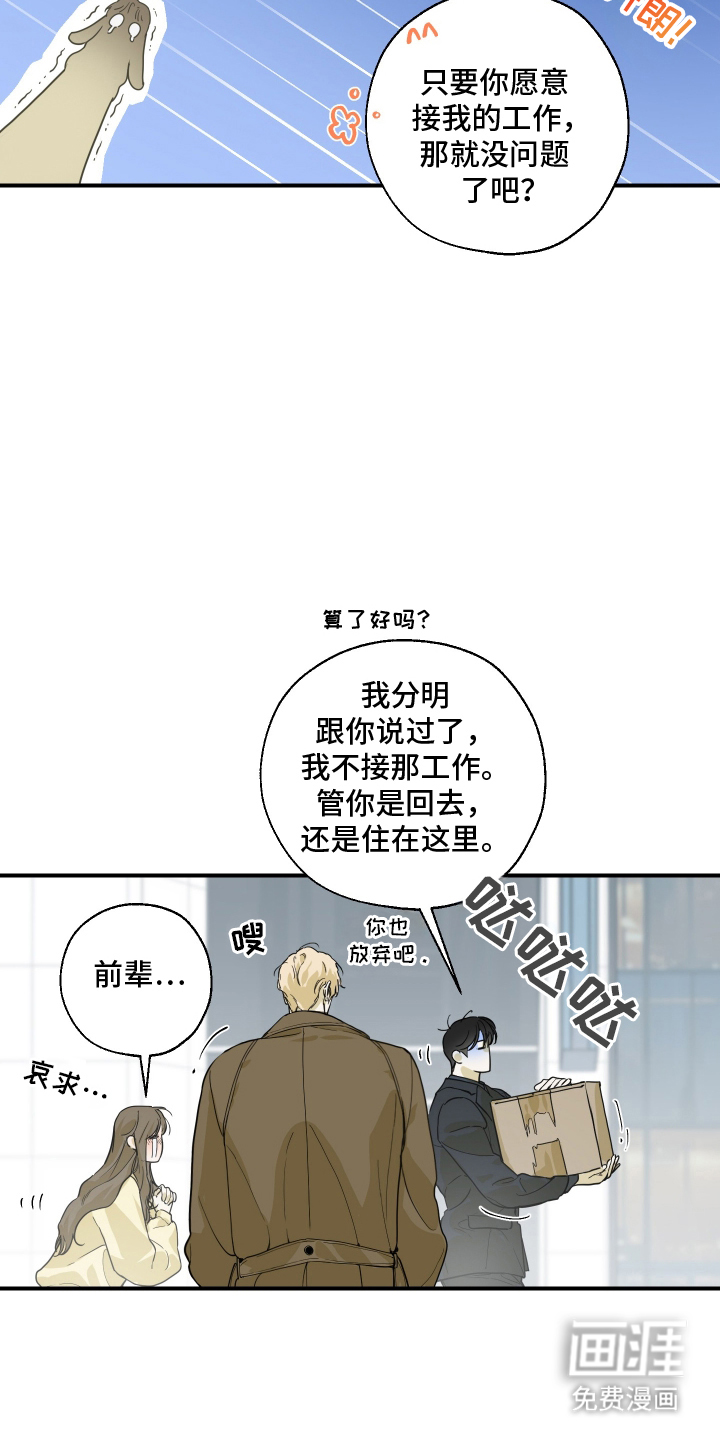 第2话9