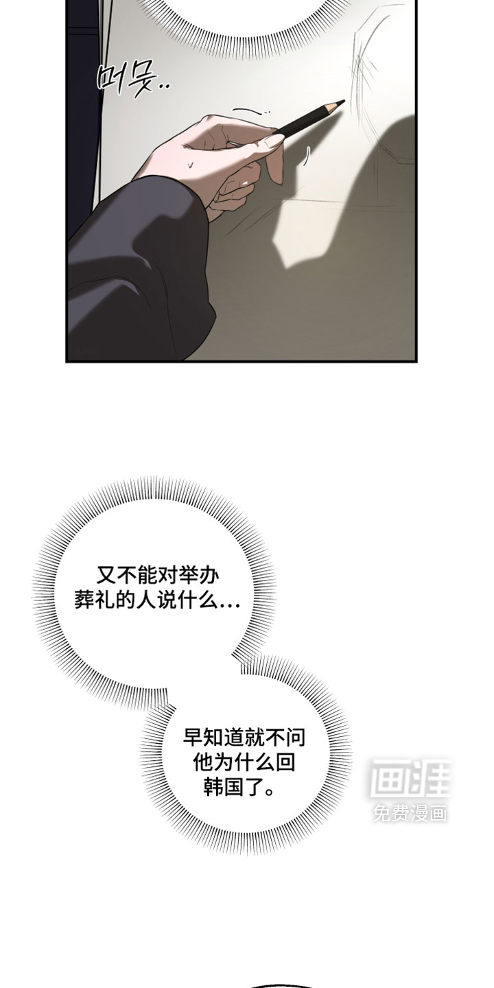 第24话8