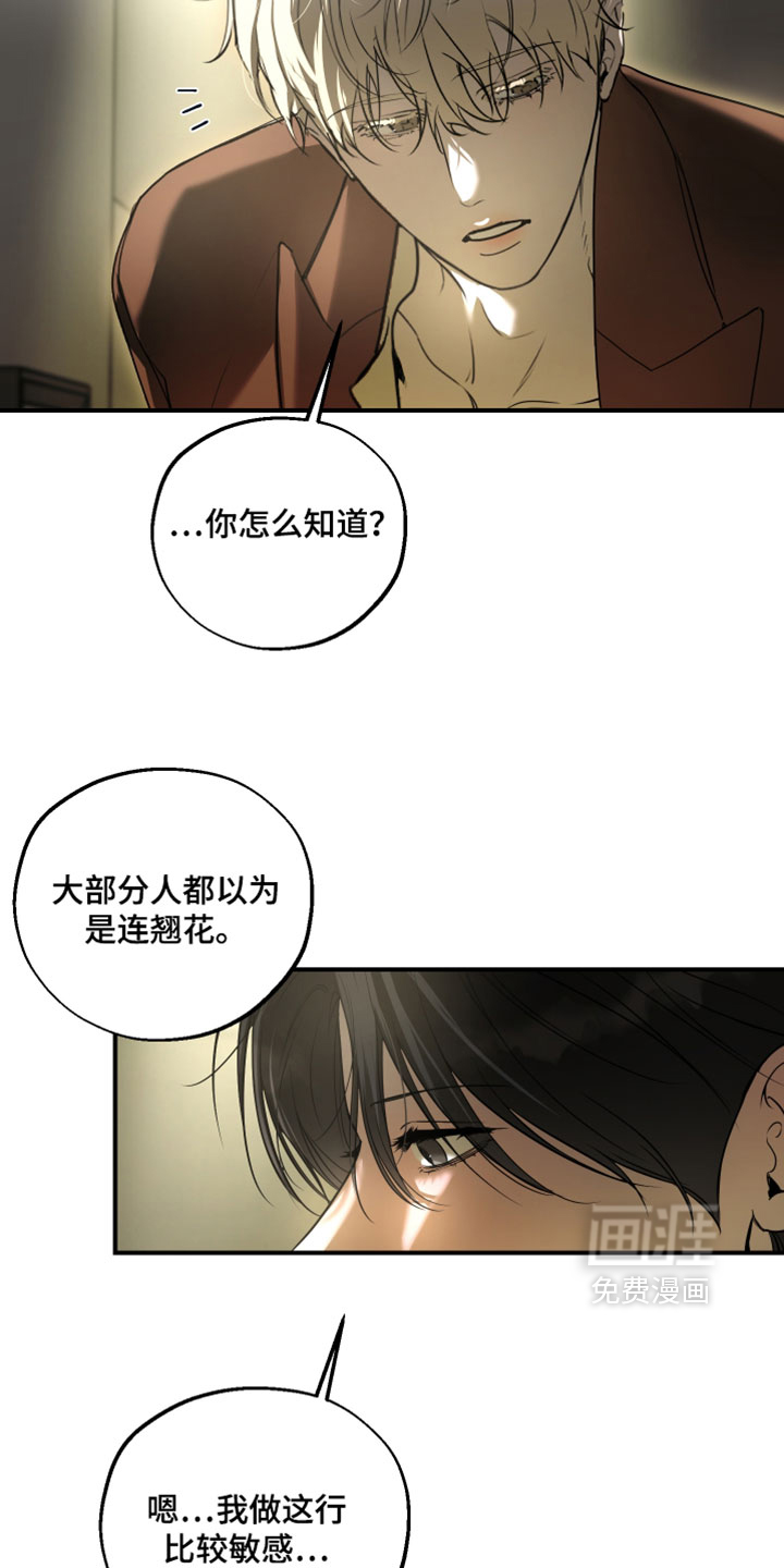 第23话21