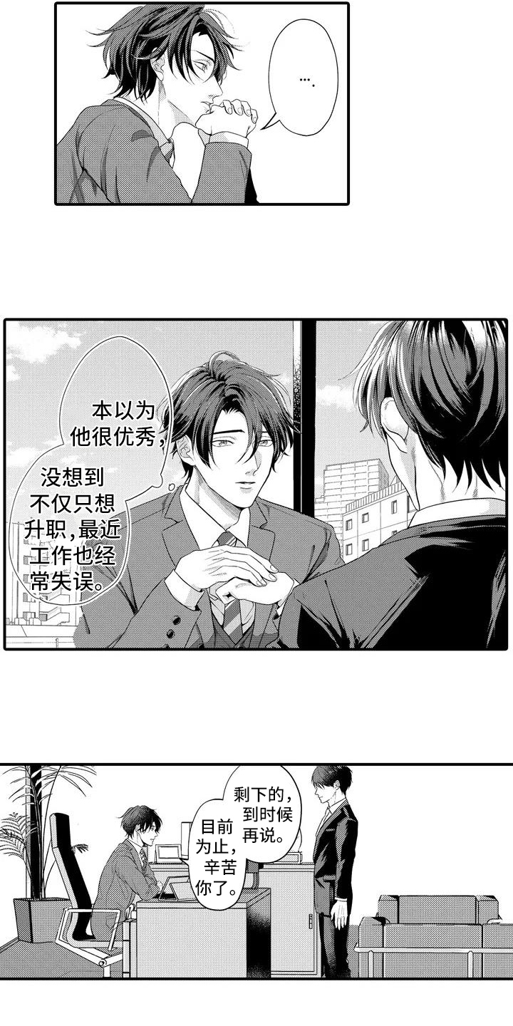 第21话1