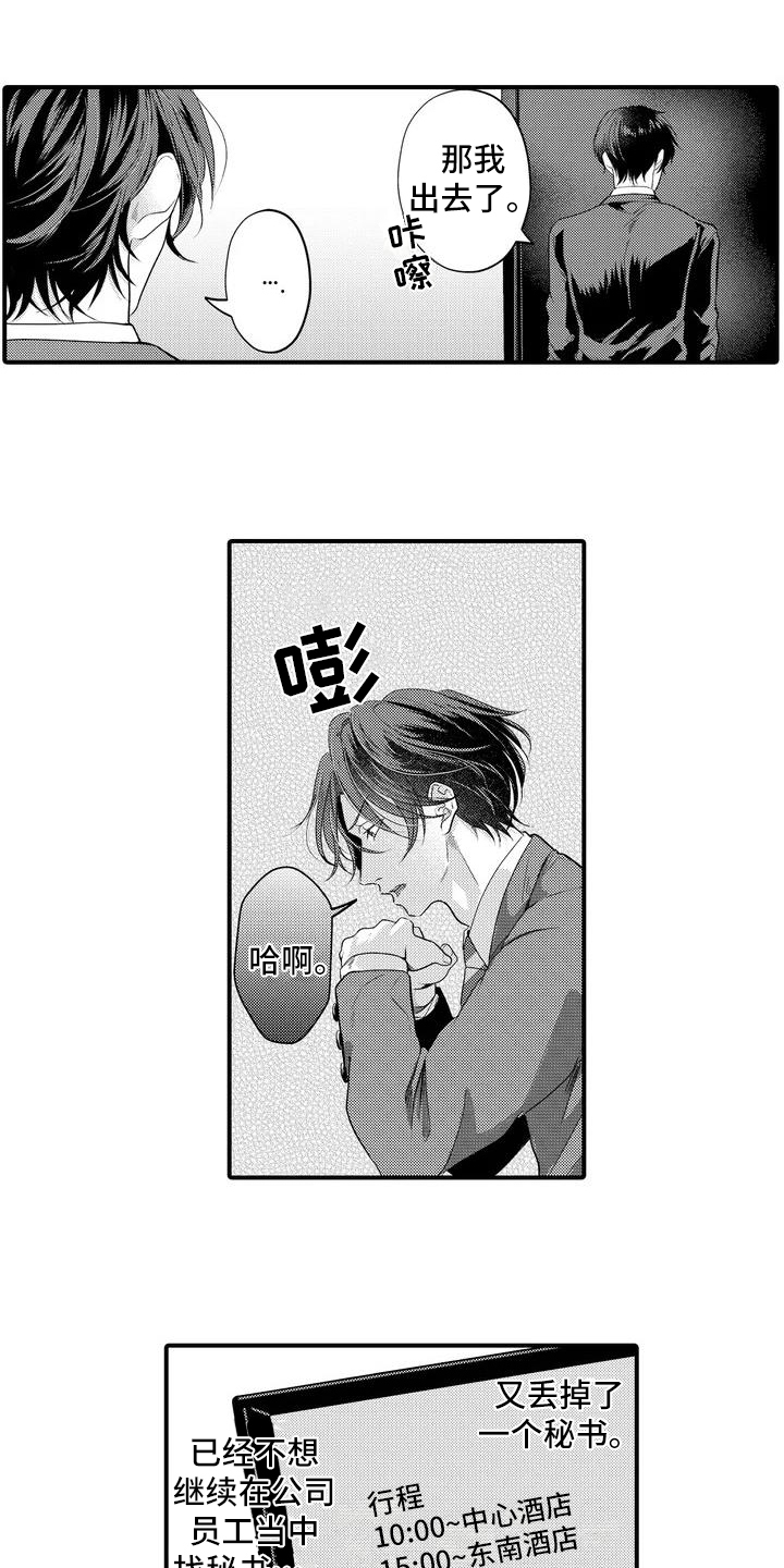 第21话2