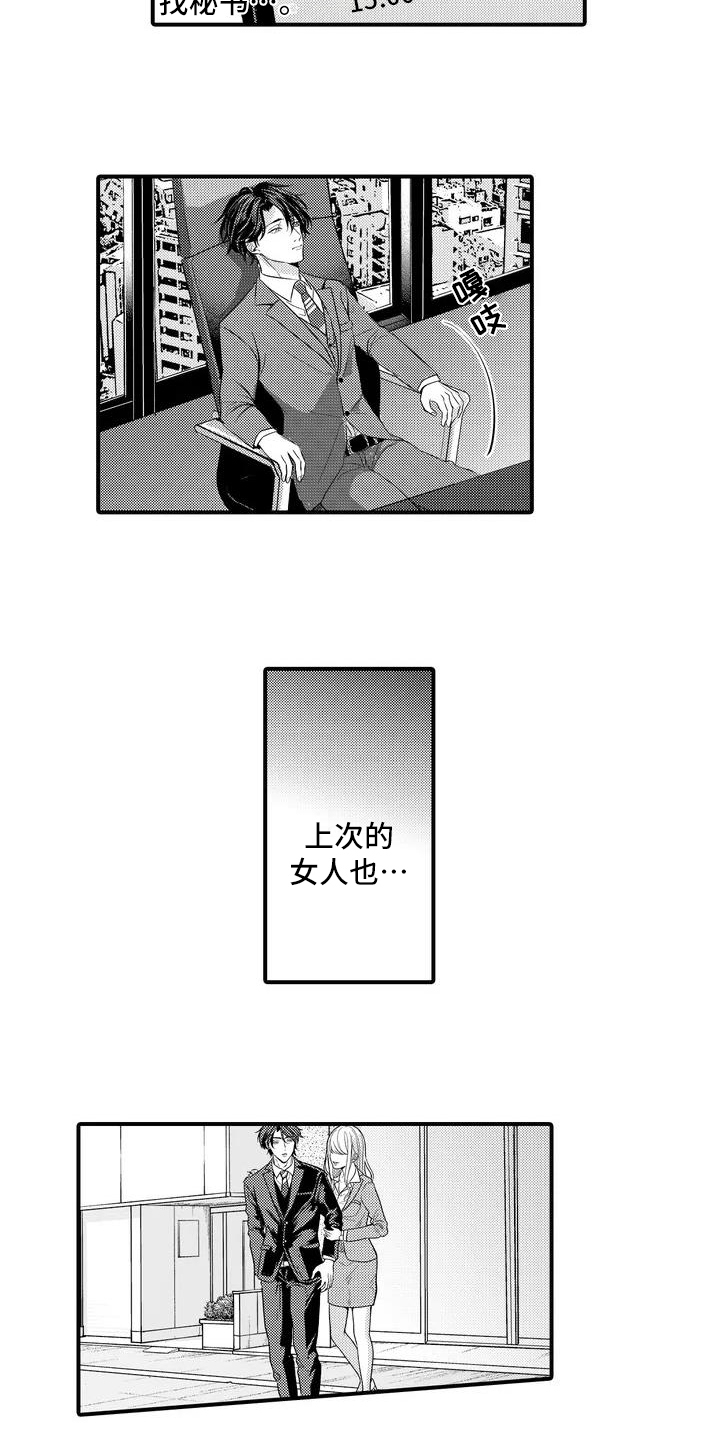 第21话3