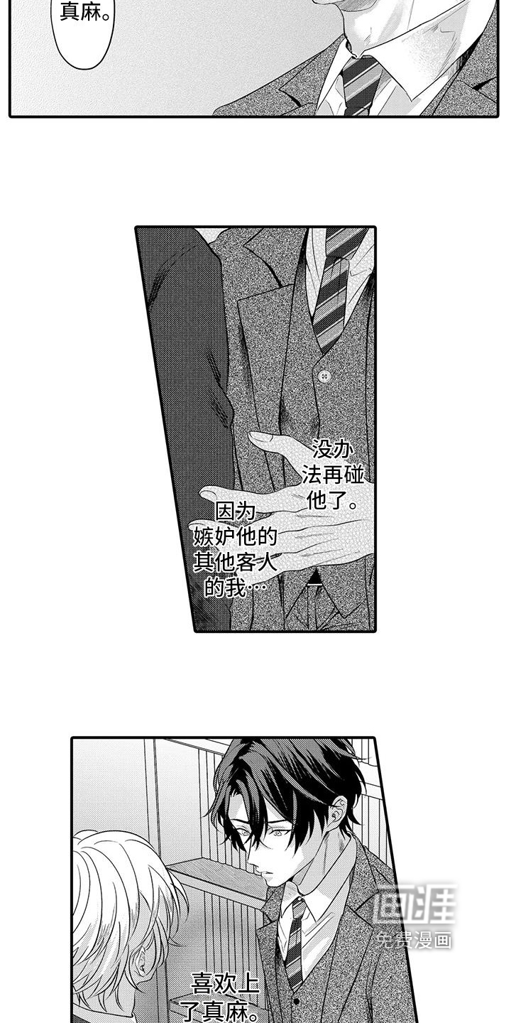 第15话2