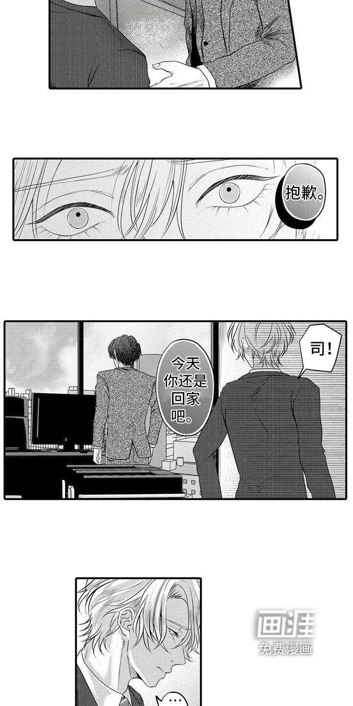 第15话3