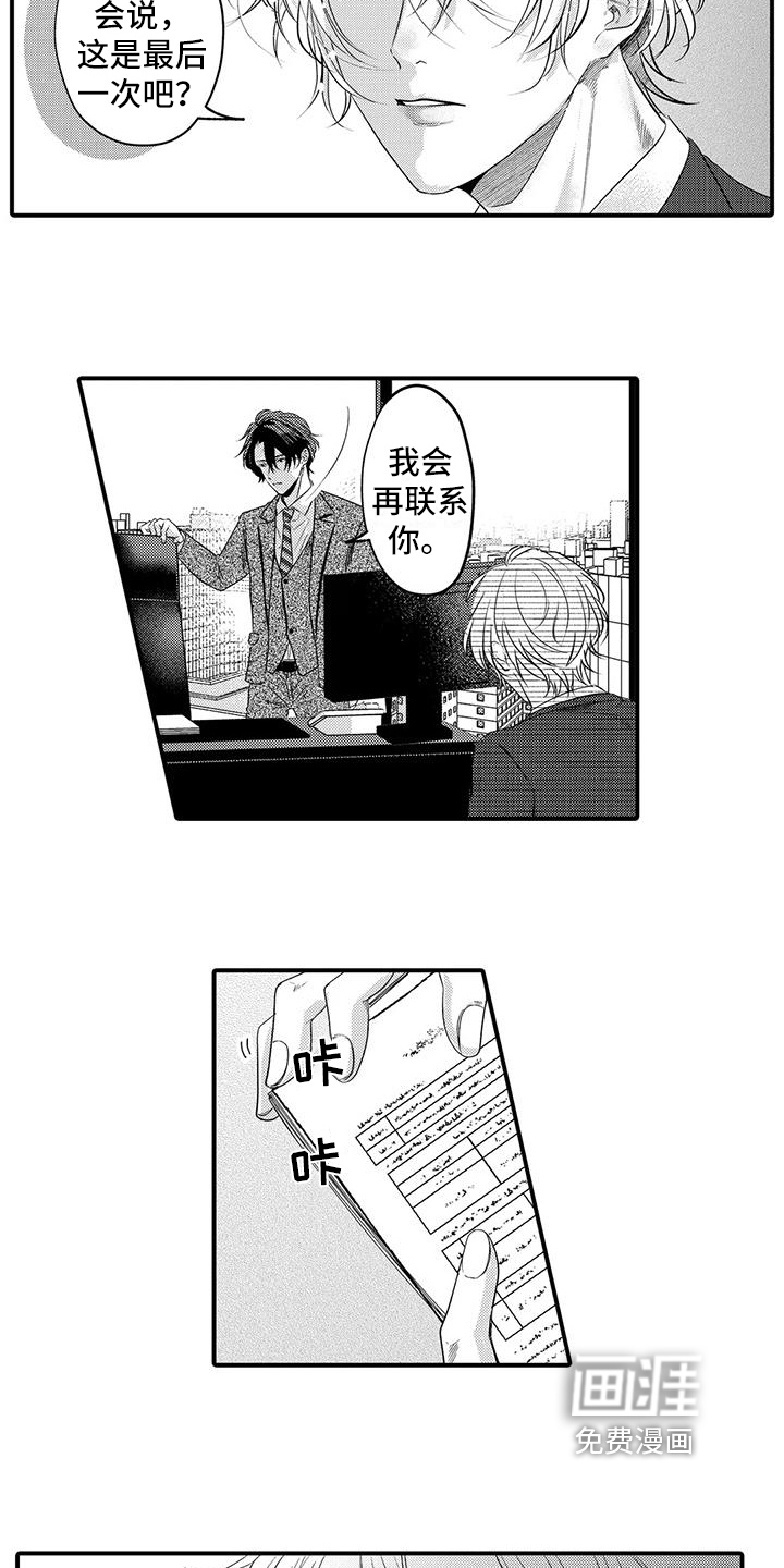 第15话5