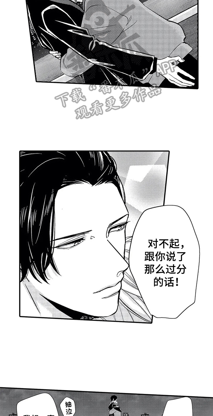 第29话11