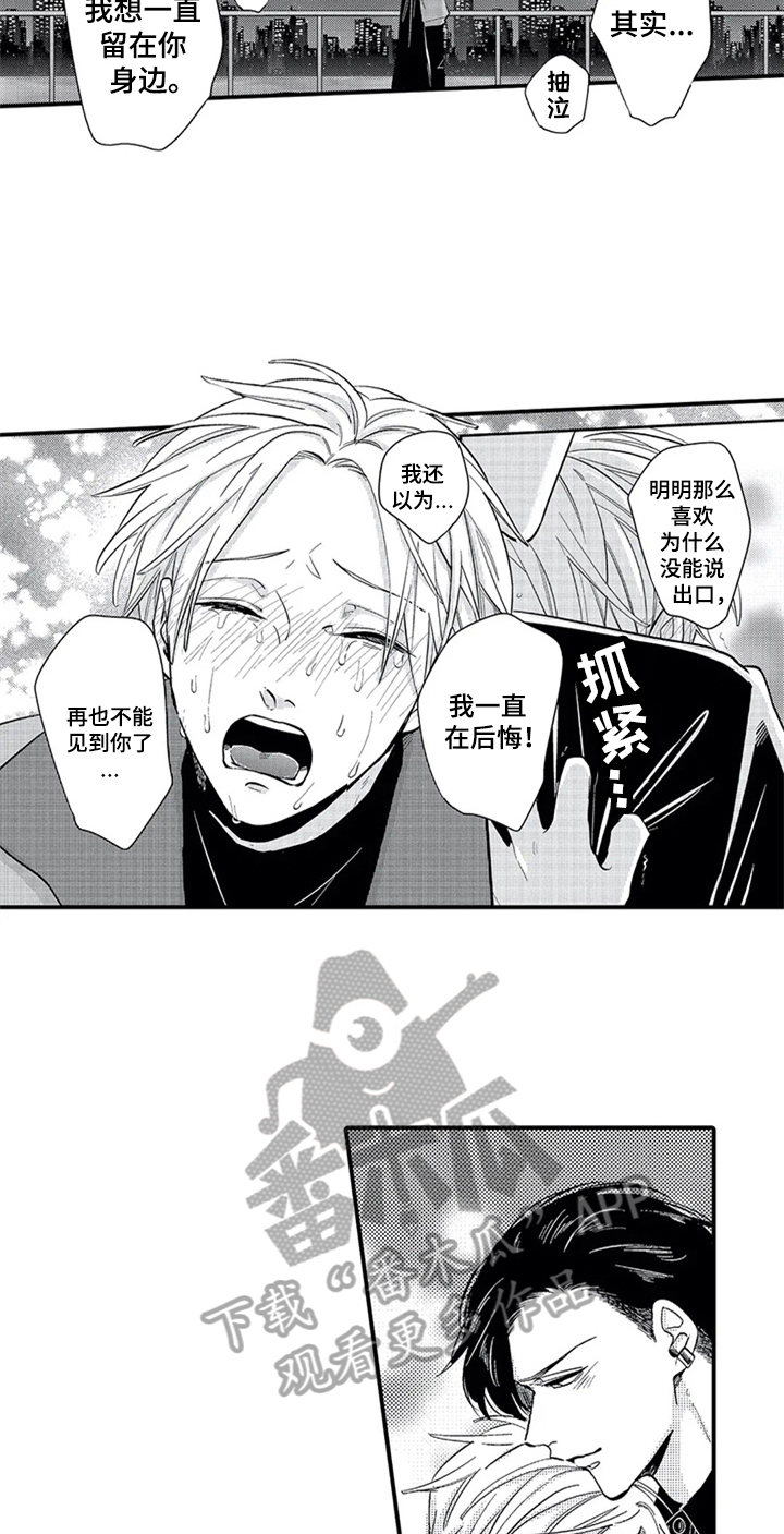 第29话12