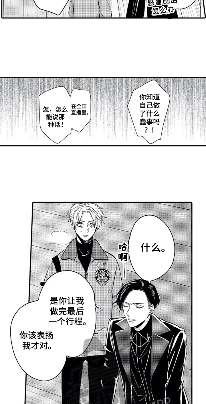 第29话3
