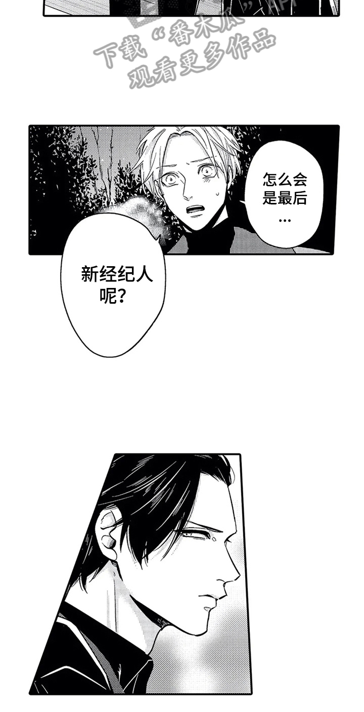 第29话4