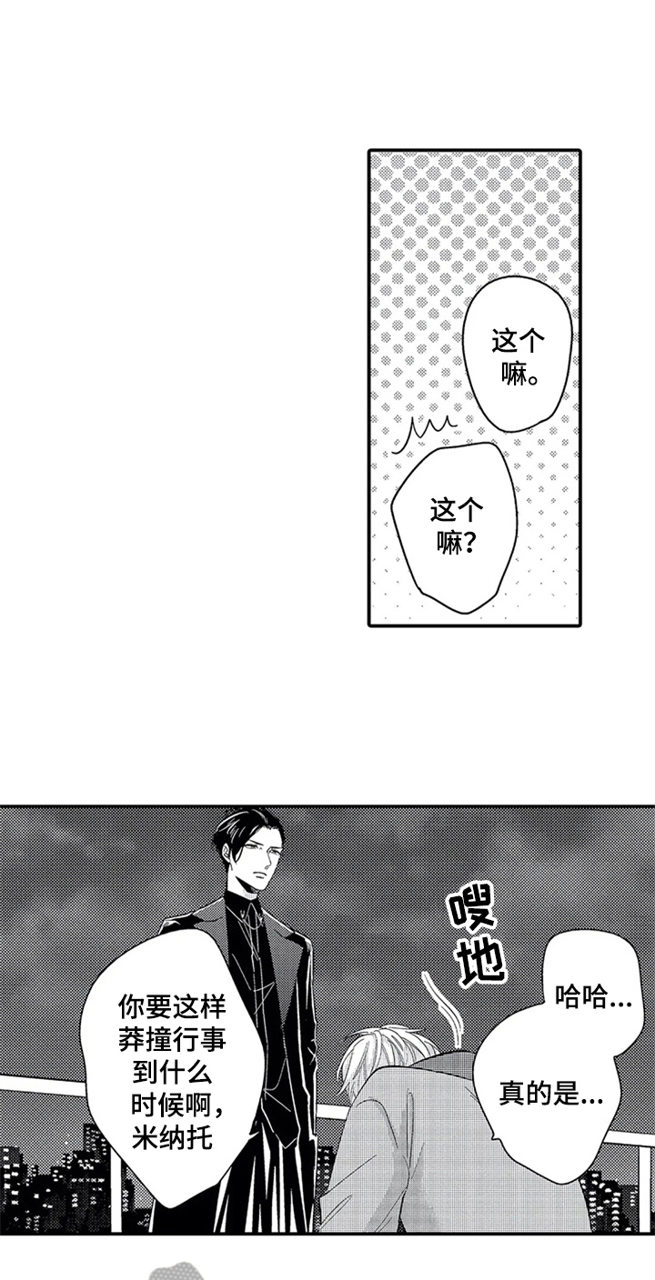 第29话5
