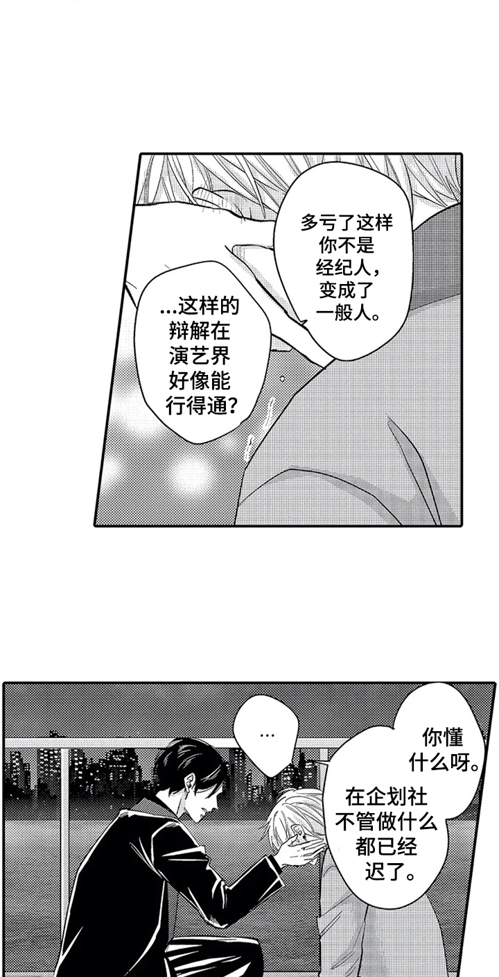 第29话7