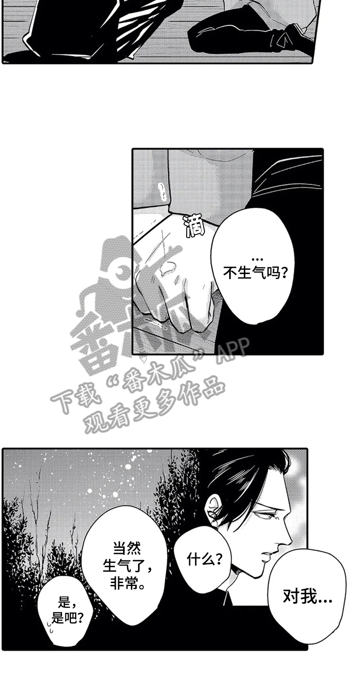 第29话8
