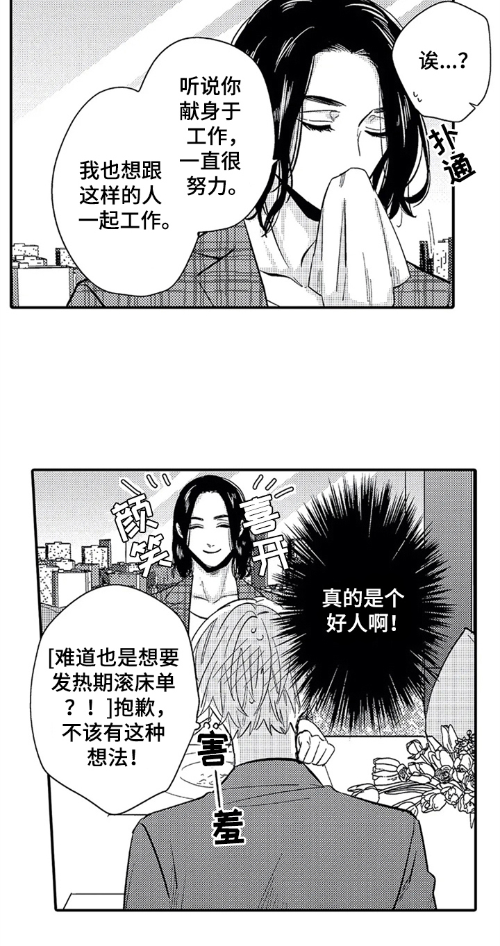 第10话14