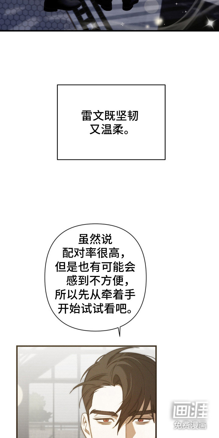 第17话7