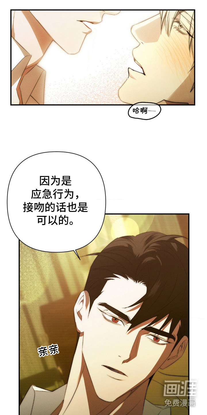 第3话21