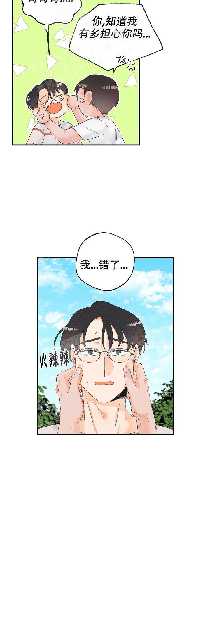 第48话9