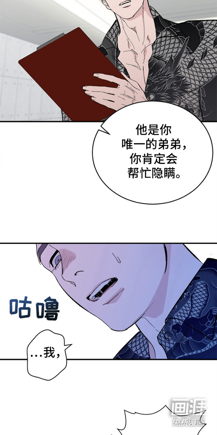 第7话3