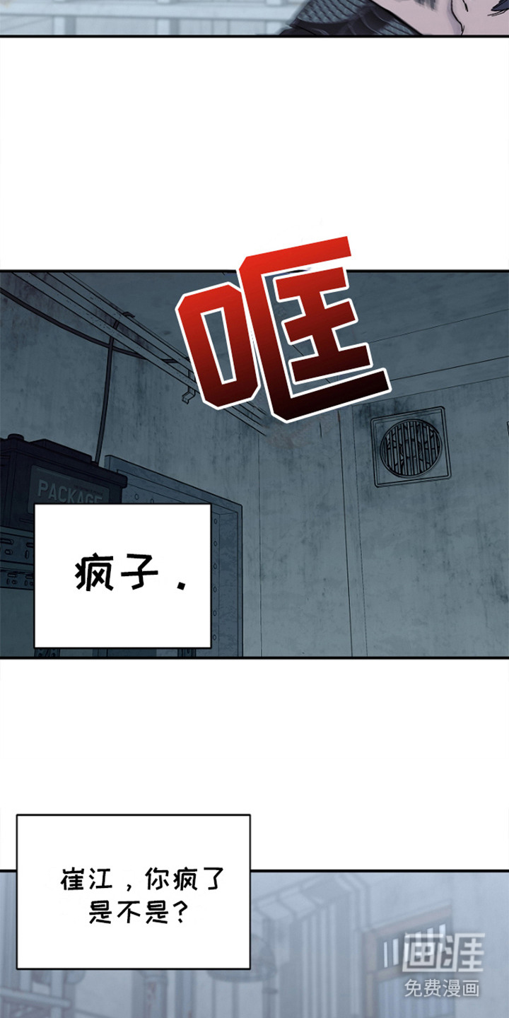 第6话12