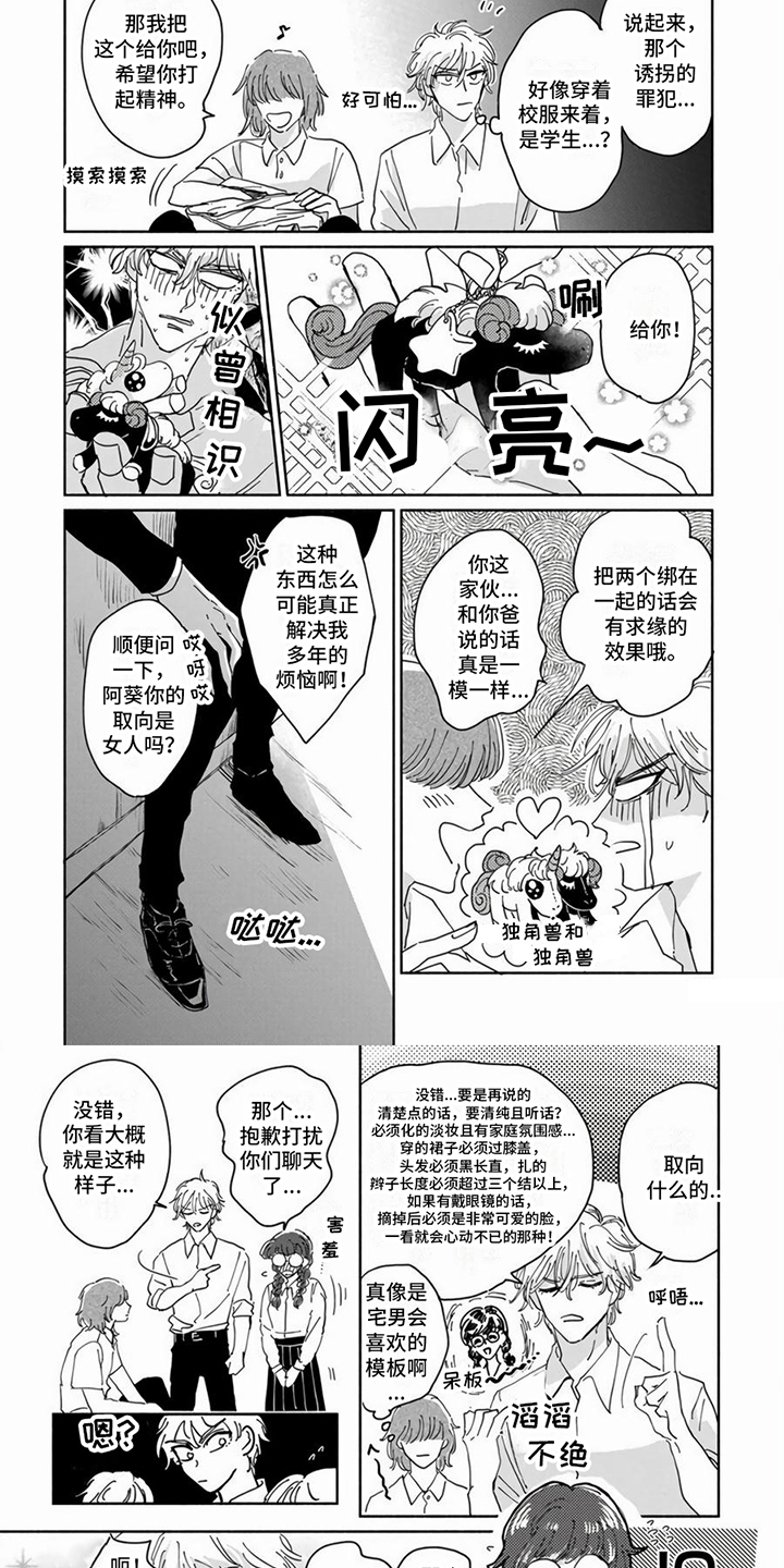 第15话5