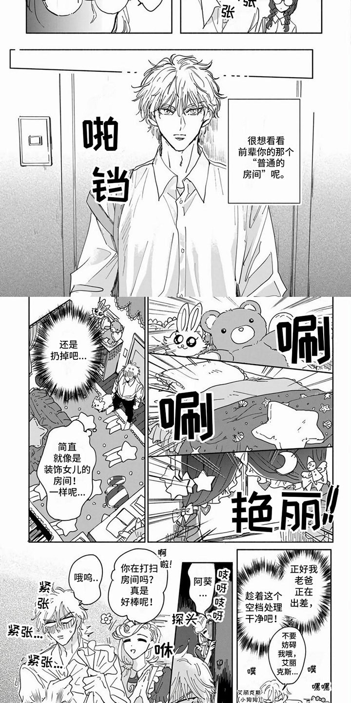 第14话1