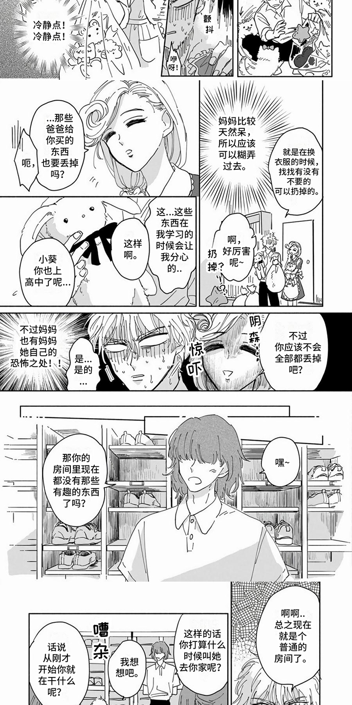 第14话2