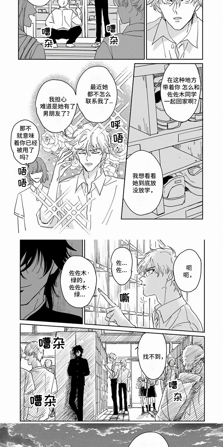 第14话3