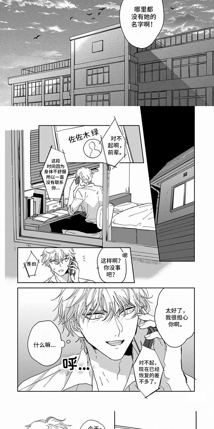 第14话4
