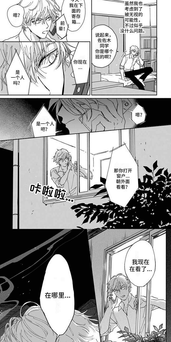 第14话10