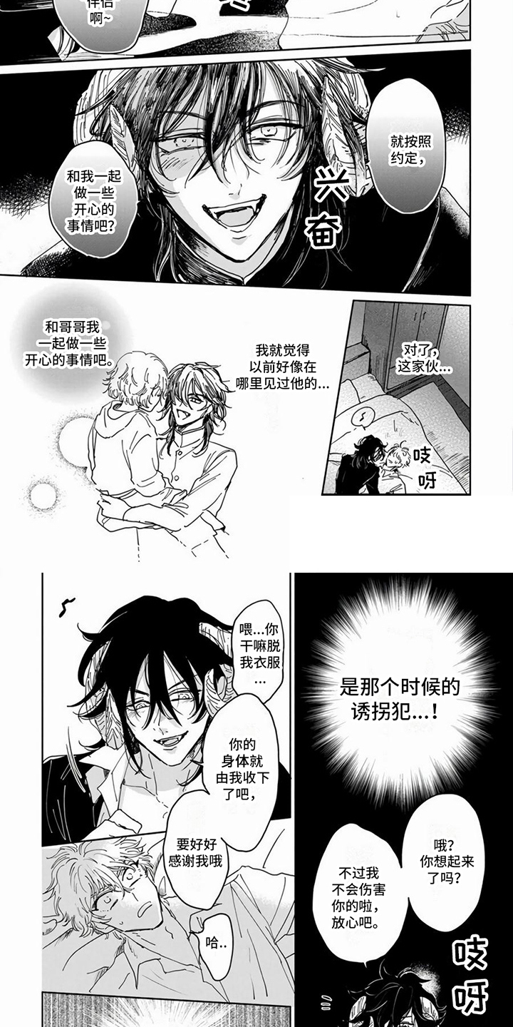 第13话3