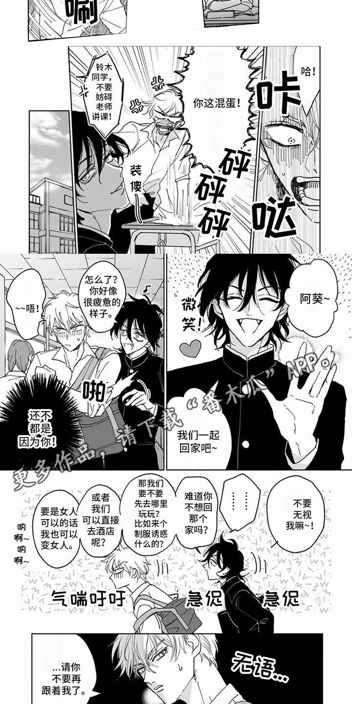 第11话3