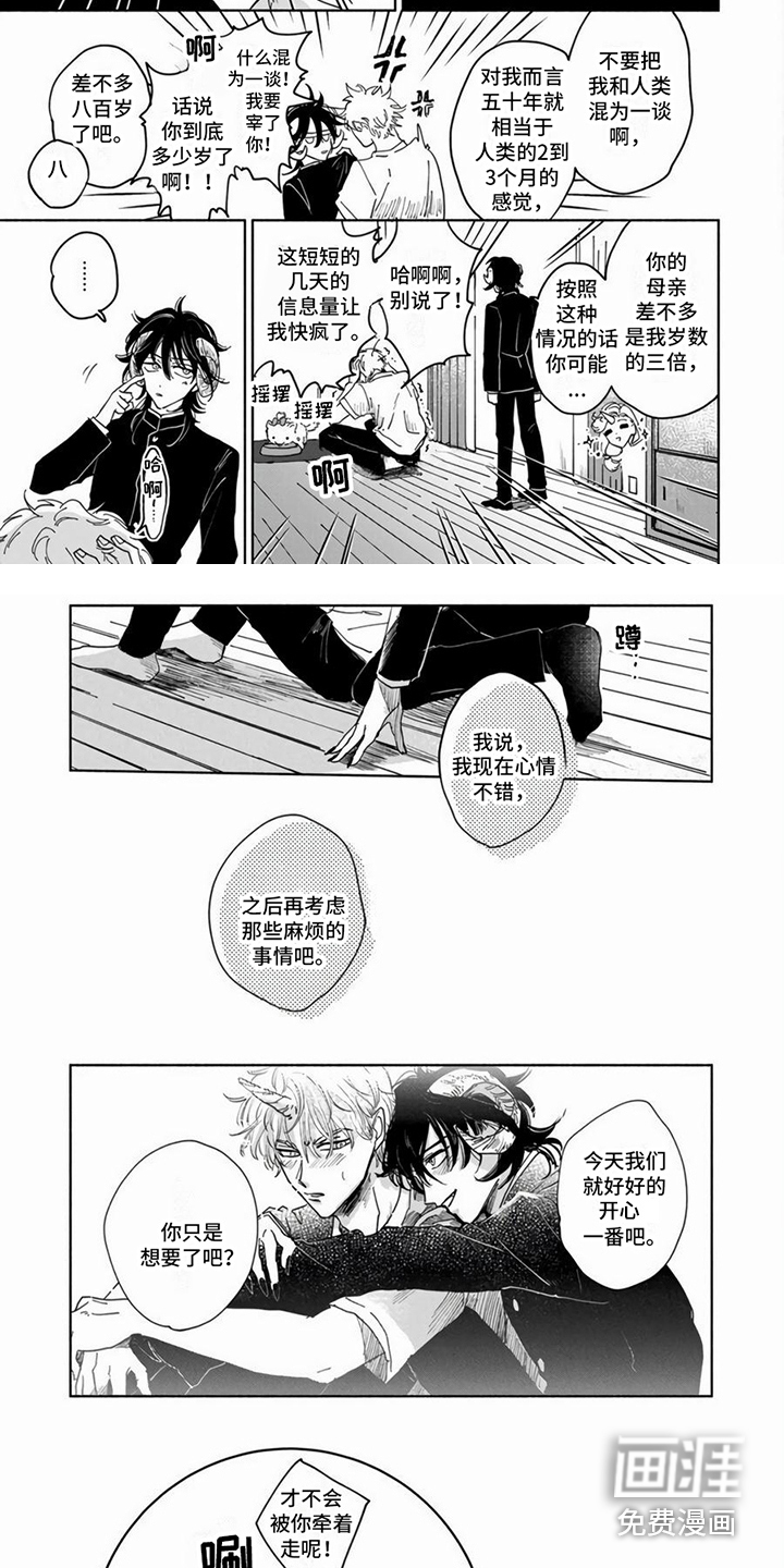 第11话8