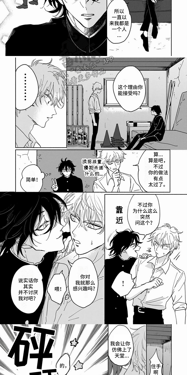 第10话2