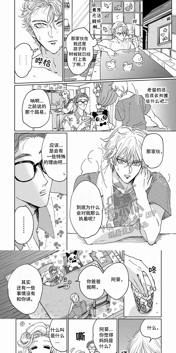 第10话5