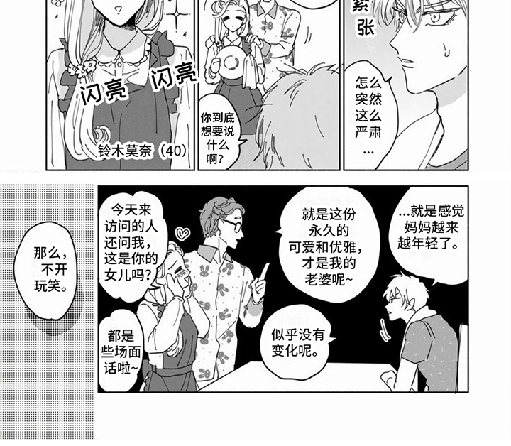 第10话6