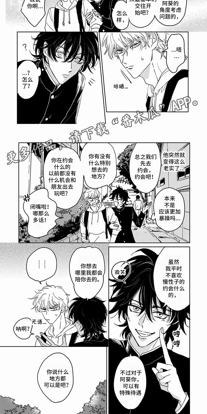 第9话3