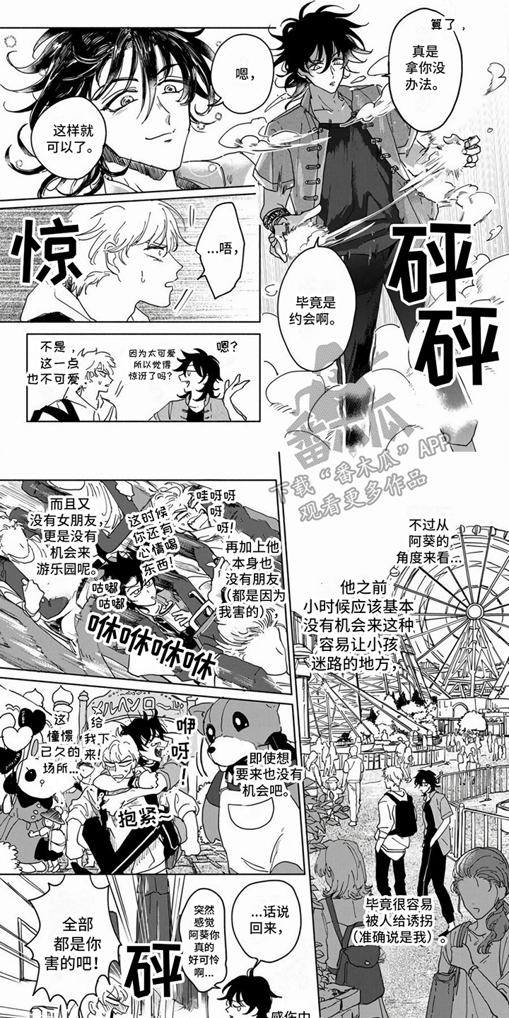 第9话5