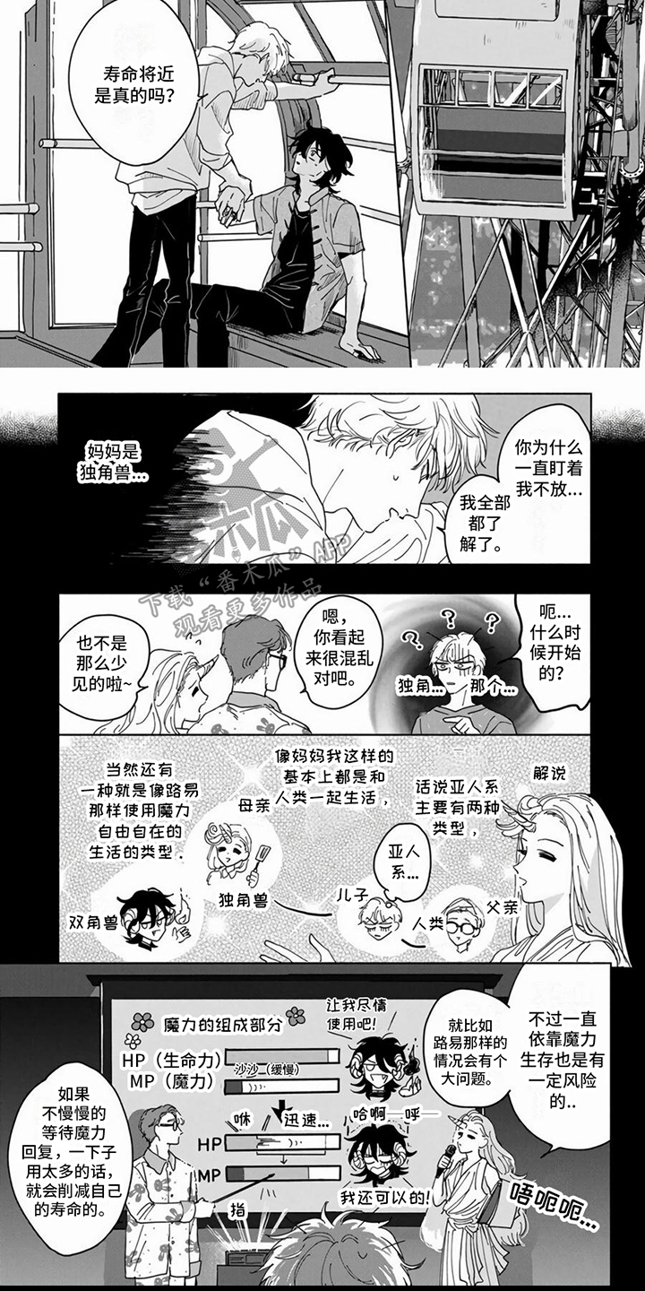 第8话4